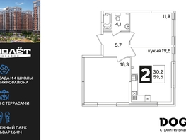 Продается 2-комнатная квартира ЖК Самолет, литера 53, 59.6  м², 9041320 рублей