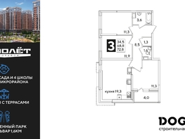 Продается 3-комнатная квартира ЖК Самолет, литера 54, 72.9  м², 10978740 рублей