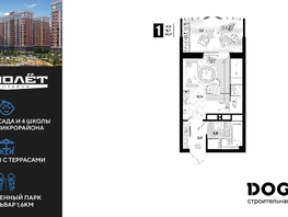 Продается Студия ЖК Самолет, литера 20, 25.9  м², 4672360 рублей