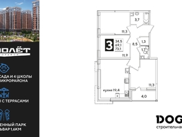 Продается 3-комнатная квартира ЖК Самолет, литера 54, 73.2  м², 10884840 рублей