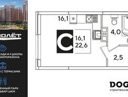 Продается Студия ЖК Самолет, литера 66, 22.6  м&sup2;, 4807020 рублей