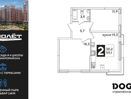 Продается 2-комнатная квартира ЖК Самолет, литера 66, 59.1  м&sup2;, 9503280 рублей