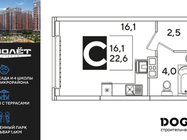 Продается Студия ЖК Самолет, литера 66, 22.6  м&sup2;, 4953920 рублей