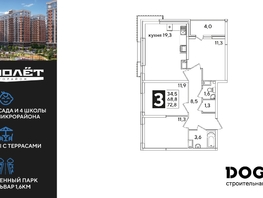 Продается 3-комнатная квартира ЖК Самолет, литера 66, 72.8  м&sup2;, 10890880 рублей