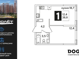 Продается 1-комнатная квартира ЖК Самолет, литера 66, 38.8  м&sup2;, 7325440 рублей