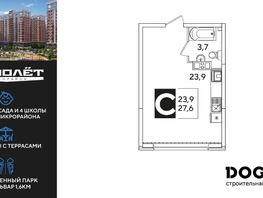 Продается Студия ЖК Самолет, литера 66, 27.6  м&sup2;, 5395800 рублей