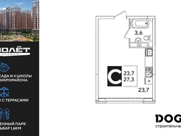 Продается Студия ЖК Самолет, литера 66, 27.3  м&sup2;, 5498220 рублей