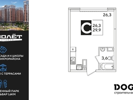 Продается Студия ЖК Самолет, литера 66, 29.9  м&sup2;, 5911230 рублей