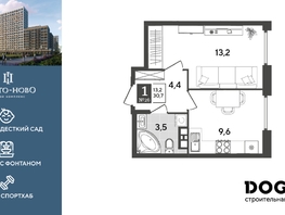 Продается 1-комнатная квартира ЖК Порто-Ново, литера 6, 30.7  м&sup2;, 8506970 рублей