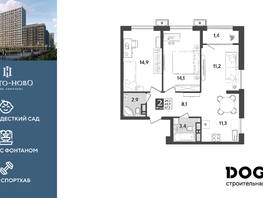 Продается 2-комнатная квартира ЖК Порто-Ново, литера 6, 67.3  м&sup2;, 11205450 рублей