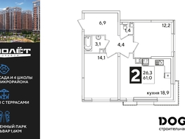 Продается 2-комнатная квартира ЖК Самолет, литера 54, 61.3  м&sup2;, 9942860 рублей