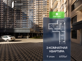 Продается 2-комнатная квартира ЖК Гулливер, литера 3, 67.95  м&sup2;, 7406550 рублей