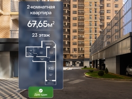 Продается 2-комнатная квартира ЖК Гулливер, литера 3, 67.65  м&sup2;, 7373850 рублей