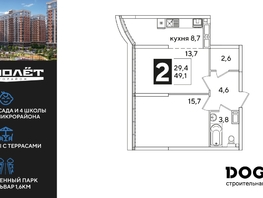Продается 2-комнатная квартира ЖК Самолет, литера 51, 49.1  м&sup2;, 9240620 рублей