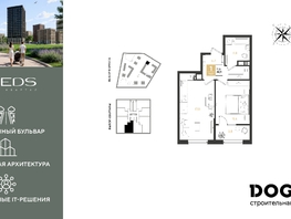 Продается 1-комнатная квартира ЖК РИДЗ, литер 5, 43.9  м&sup2;, 8024920 рублей