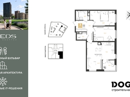 Продается 3-комнатная квартира ЖК РИДЗ, литер 5, 74.9  м&sup2;, 11212530 рублей