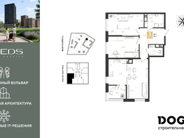 Продается 3-комнатная квартира ЖК РИДЗ, литер 5, 74.9  м&sup2;, 11572050 рублей