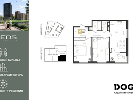 Продается 2-комнатная квартира ЖК РИДЗ, литер 6, 66.3  м&sup2;, 10249980 рублей