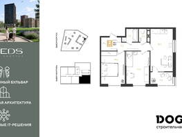 Продается 2-комнатная квартира ЖК РИДЗ, литер 6, 66.3  м&sup2;, 10137270 рублей