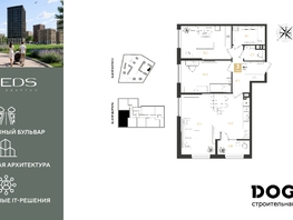 Продается 3-комнатная квартира ЖК РИДЗ, литер 6, 79.1  м&sup2;, 11501140 рублей