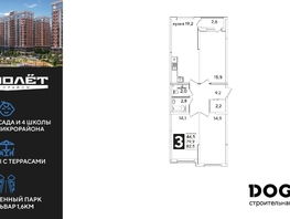 Продается 3-комнатная квартира ЖК Самолет, литера 51, 82.5  м&sup2;, 13546500 рублей