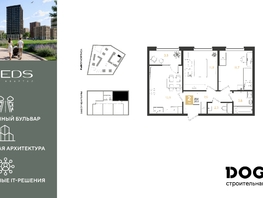 Продается 2-комнатная квартира ЖК РИДЗ, литер 6, 54.4  м&sup2;, 9139200 рублей