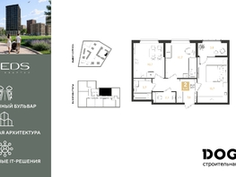 Продается 2-комнатная квартира ЖК РИДЗ, литер 6, 52.7  м&sup2;, 9032780 рублей