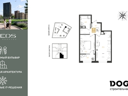 Продается 1-комнатная квартира ЖК РИДЗ, литер 5, 43.9  м&sup2;, 7840540 рублей