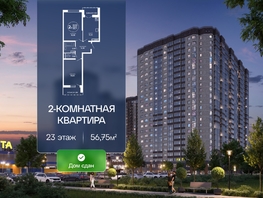 Продается 2-комнатная квартира ЖК Гулливер, литер 2, 56.75  м&sup2;, 6185750 рублей