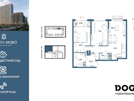 Продается 2-комнатная квартира ЖК Порто-Ново, литера 6, 66.9  м&sup2;, 11286031 рублей