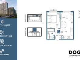 Продается 1-комнатная квартира ЖК Порто-Ново, литера 6, 43  м&sup2;, 9477200 рублей