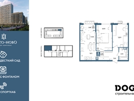 Продается 2-комнатная квартира ЖК Порто-Ново, литера 6, 59  м&sup2;, 10236500 рублей