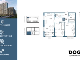 Продается 2-комнатная квартира ЖК Порто-Ново, литера 5, 60.3  м&sup2;, 10166580 рублей