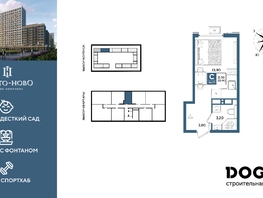 Продается Студия ЖК Порто-Ново, литера 5, 20.9  м&sup2;, 6608580 рублей