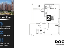 Продается 2-комнатная квартира ЖК Самолет, литера 60, 61  м&sup2;, 9717300 рублей
