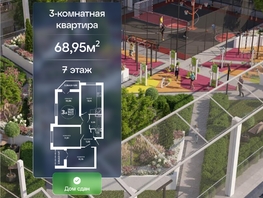 Продается 3-комнатная квартира ЖК Гулливер, литер 3, 68.95  м&sup2;, 7515550 рублей