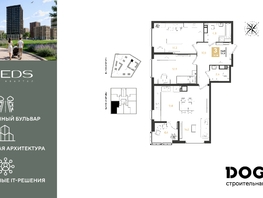 Продается 3-комнатная квартира ЖК РИДЗ, литер 5, 74.9  м&sup2;, 12680571 рублей