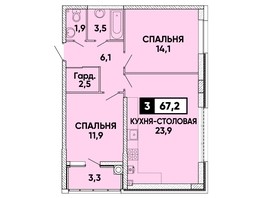 Продается 1-комнатная квартира ЖК Кварталы 17/77, литер 3.1, 67.2  м², 6323520 рублей