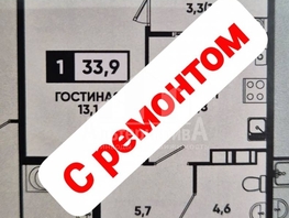 Продается 1-комнатная квартира Катыхина ул, 36  м², 16500000 рублей