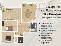 Продается 3-комнатная квартира Ломоносова ул, 100  м&sup2;, 15500000 рублей