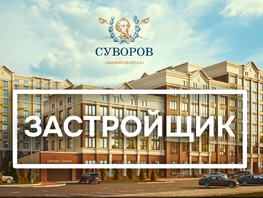 Продается 2-комнатная квартира ЖК Суворов, дом 1, 76.5  м², 7764750 рублей