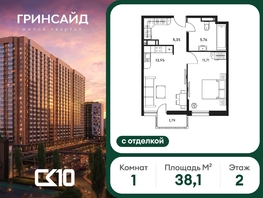 Продается 1-комнатная квартира ЖК Гринсайд, 6.1-6.4, 38.09  м&sup2;, 9100000 рублей
