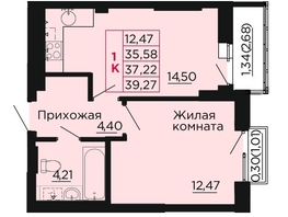 Продается 1-комнатная квартира ЖК Вишневый сад, дом 2.1, 37.3  м&sup2;, 5371200 рублей