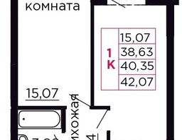 Продается 1-комнатная квартира ЖК Вишневый сад, дом 4.3, 40.35  м&sup2;, 5527950 рублей