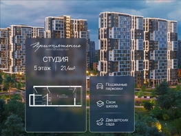 Продается Студия ЖК ПРИТЯЖЕНИЕ, литер 3, 21.4  м&sup2;, 2803400 рублей