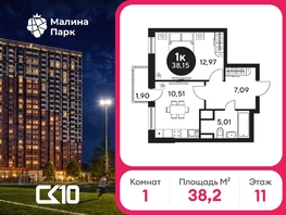 Продается 1-комнатная квартира ЖК Малина Парк, дом 2, 37.79  м&sup2;, 4360856 рублей