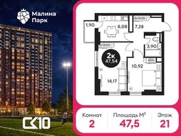 Продается 2-комнатная квартира ЖК Малина Парк, дом 2, 47.47  м&sup2;, 5940000 рублей