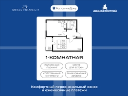Продается 1-комнатная квартира ЖК Звезда Столицы 2, 41.21  м&sup2;, 7005700 рублей