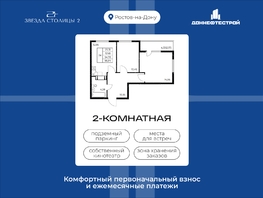 Продается 2-комнатная квартира ЖК Звезда Столицы 2, 56.94  м&sup2;, 8654880 рублей