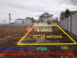 Продается Участок ИЖС 6  сот., 4300000 рублей